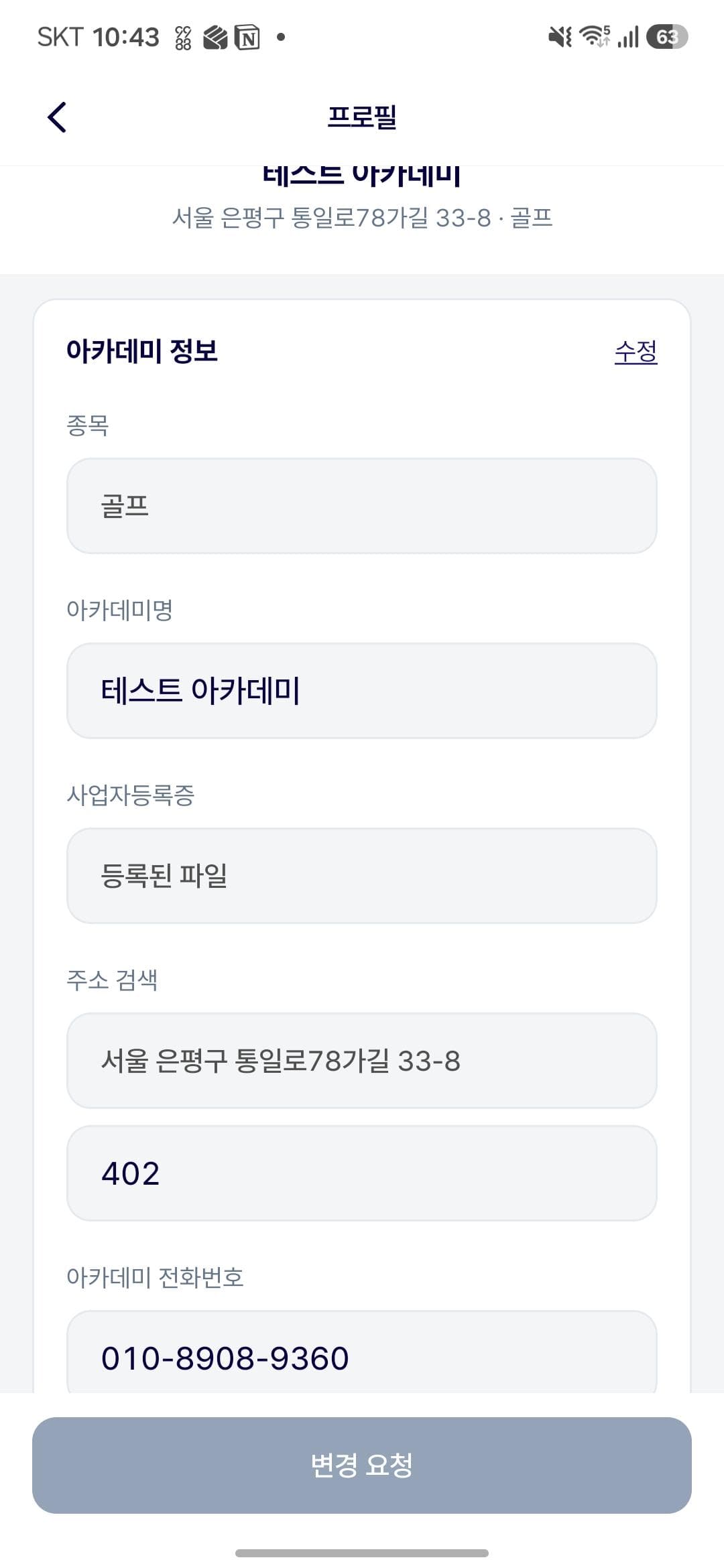 [E2E] 테스트 가챠